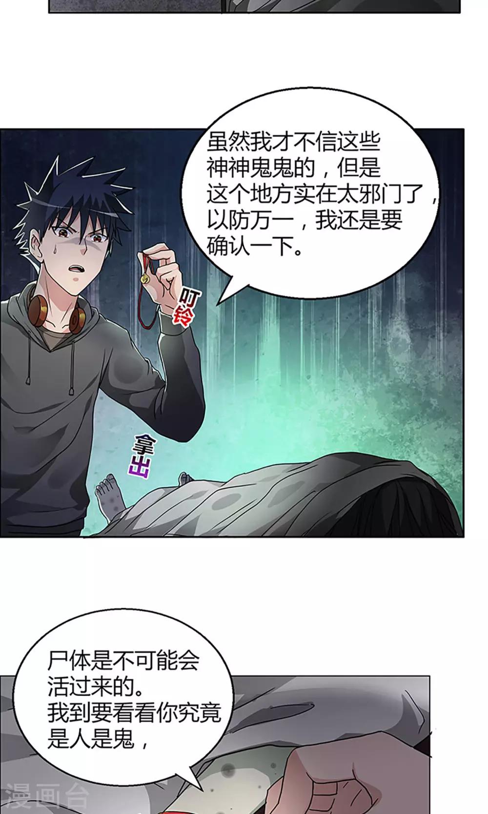 第2话 守夜17