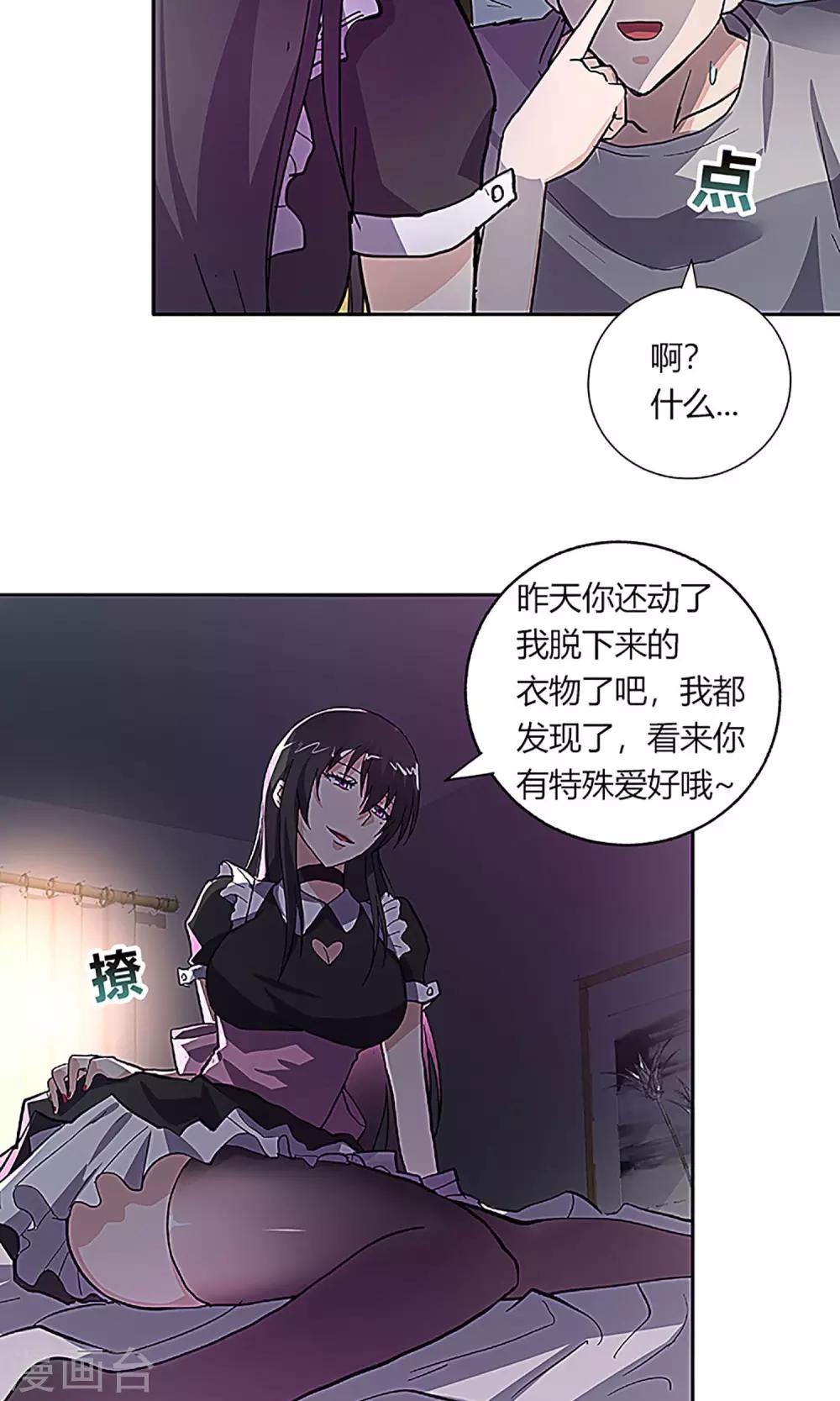 第10话 真相7