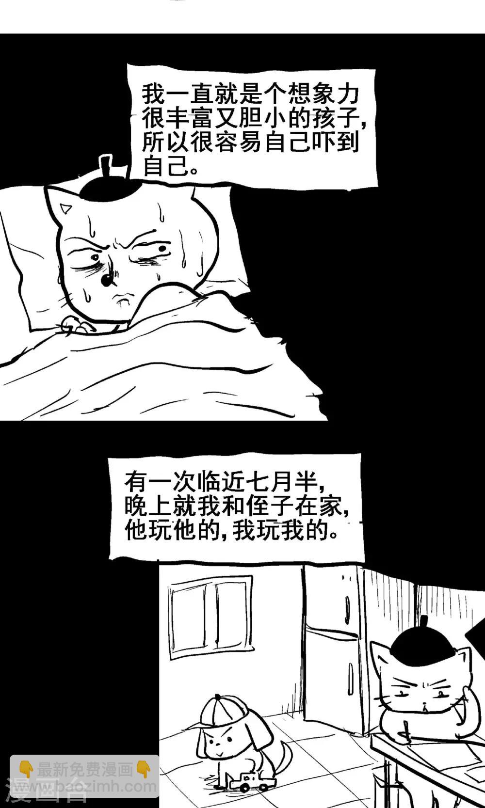 第9话 露馅16