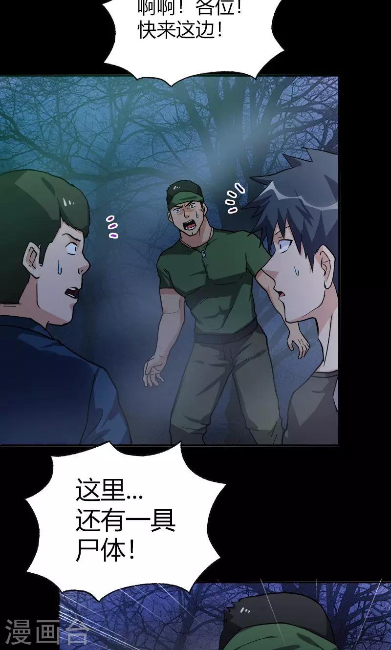 第17话 第一个死者14