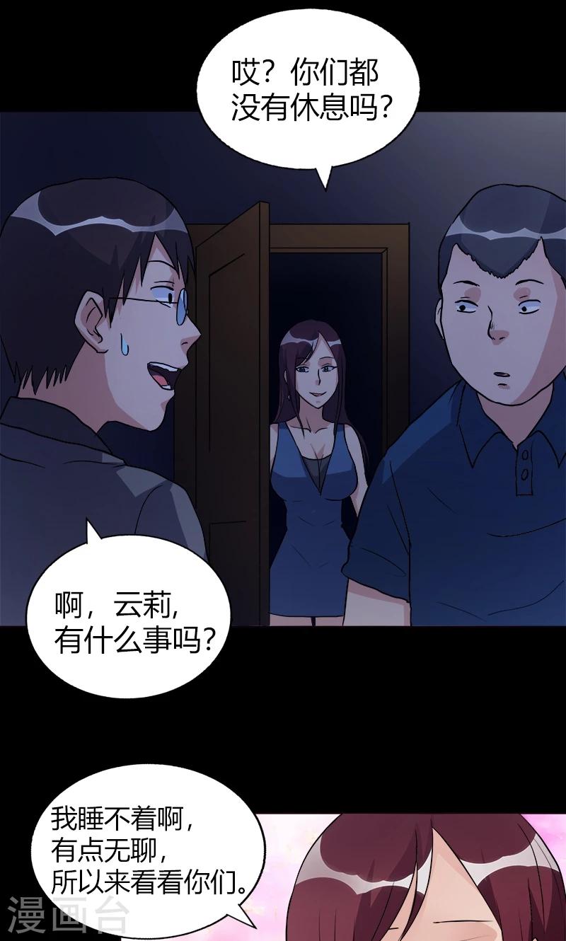 第21话 勾引6