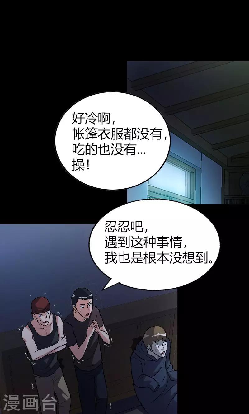 第20话 内部矛盾18