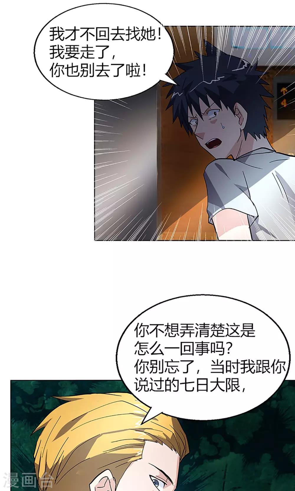 第11话 救星12