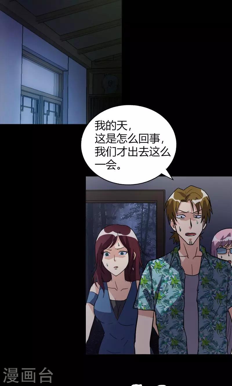第19话 守夜传说5
