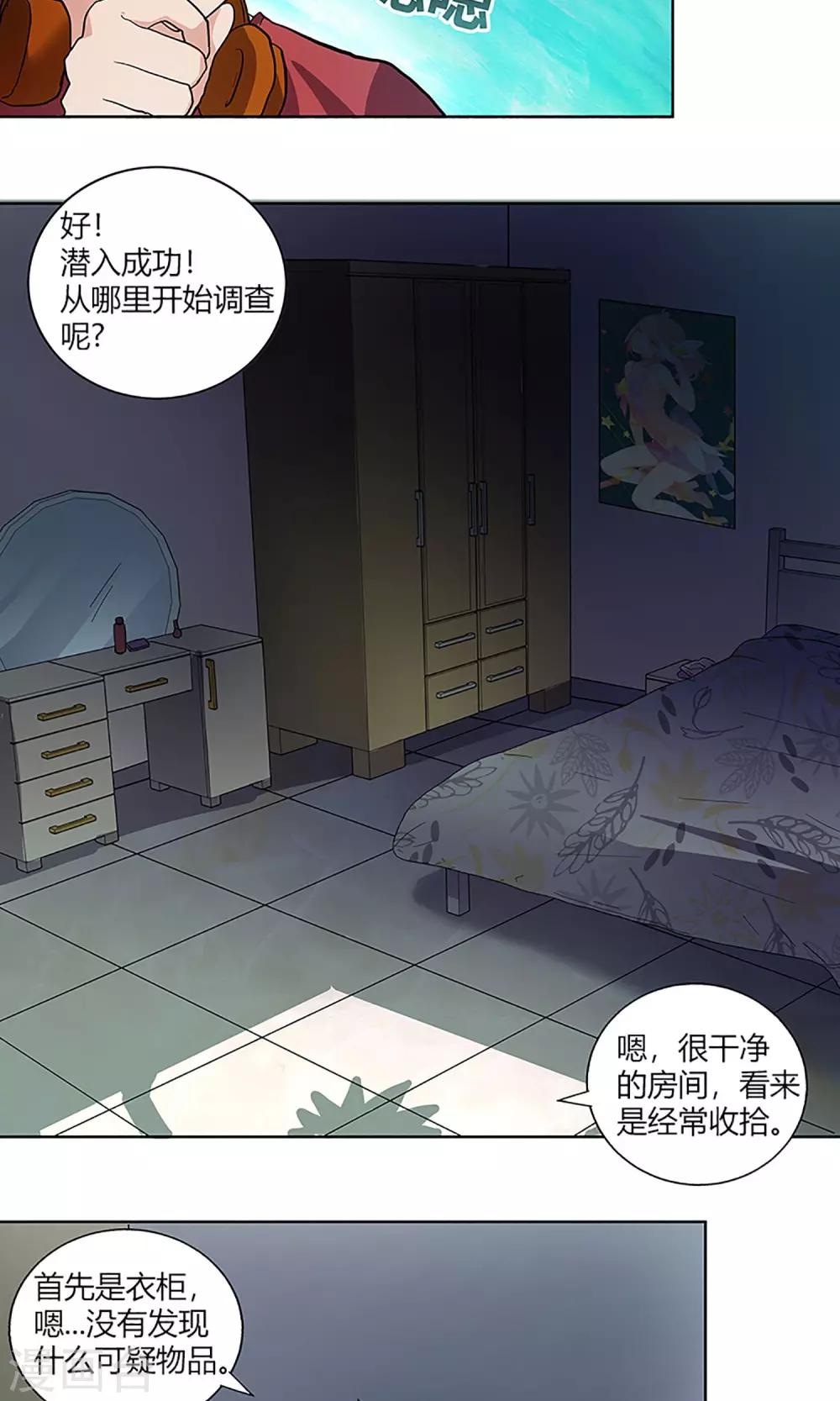 第6话 调查11