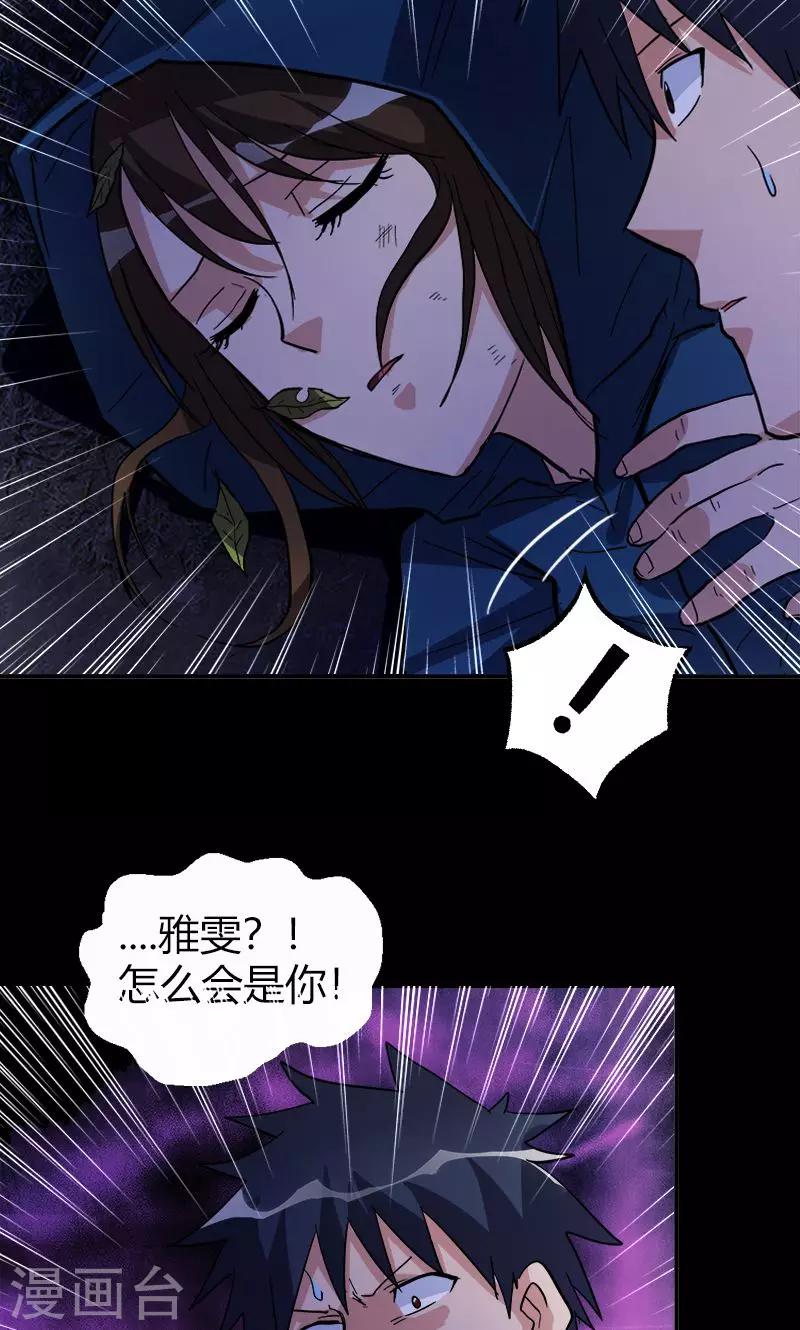 第17话 第一个死者18