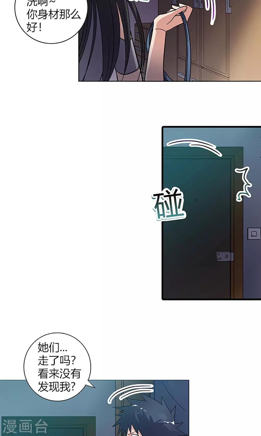 第8话 请好好照顾病人5