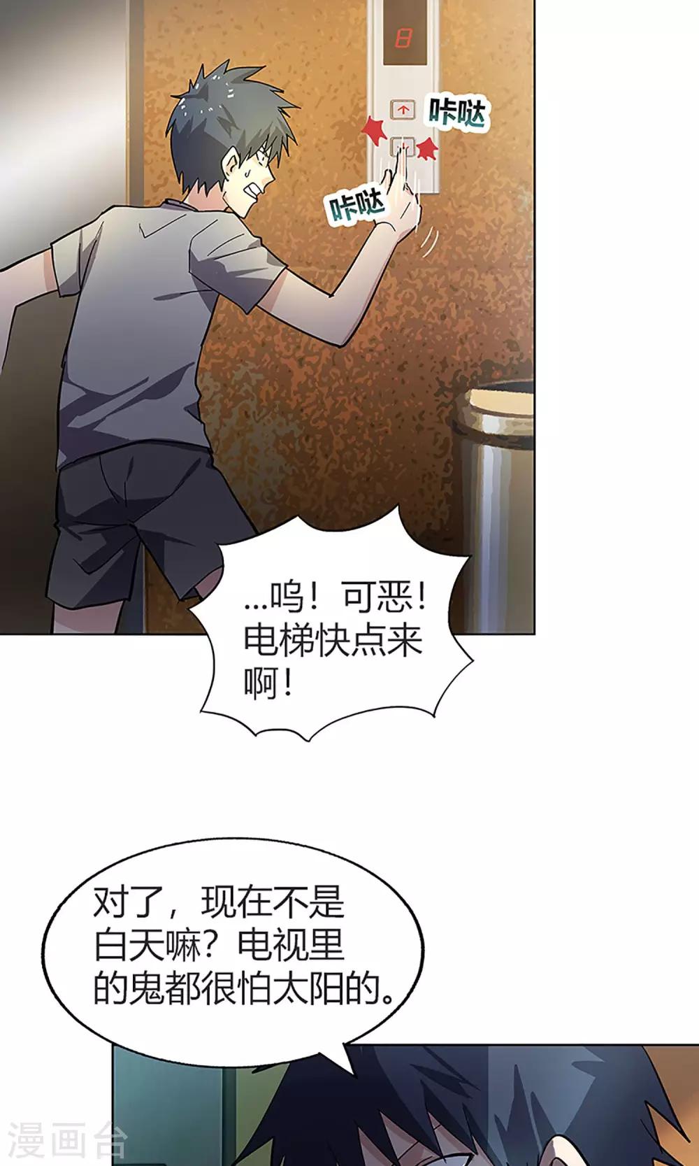 第11话 救星4