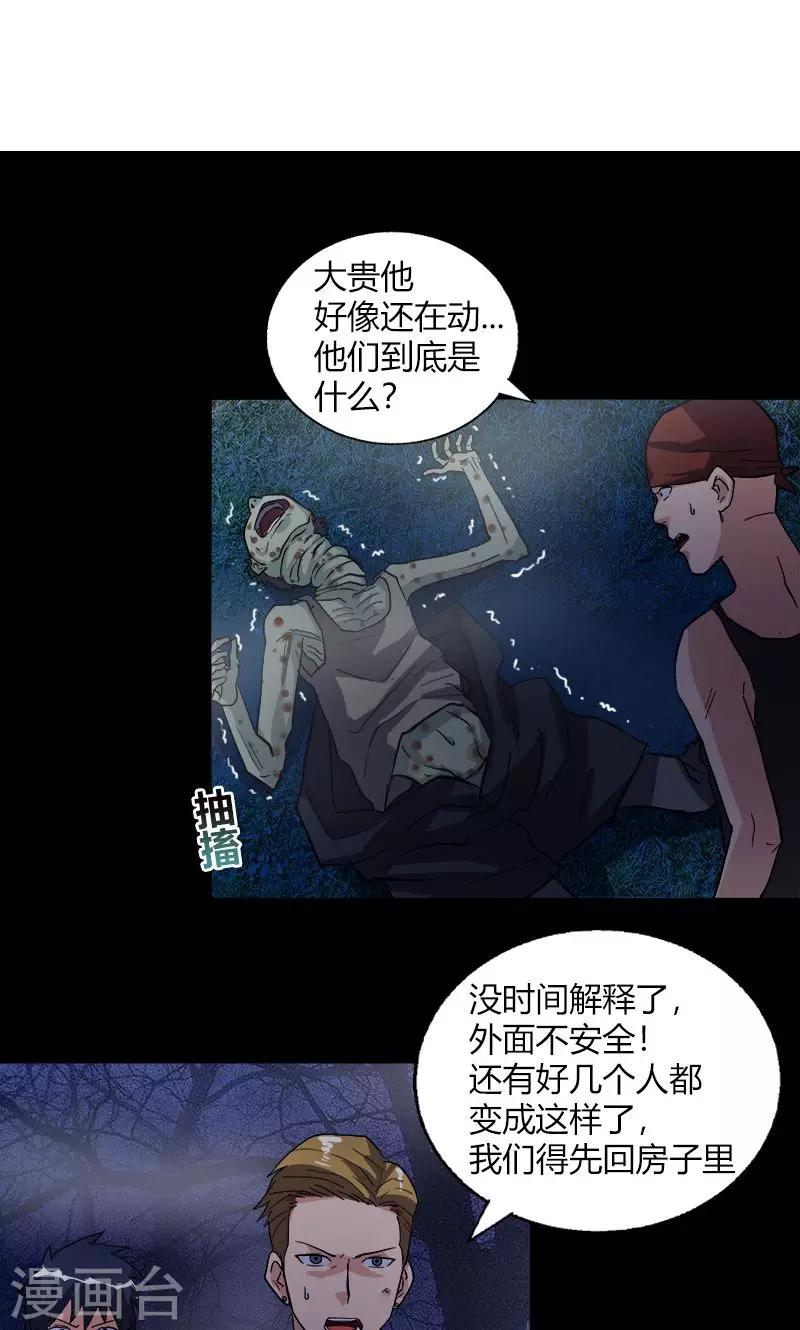 第19话 守夜传说1