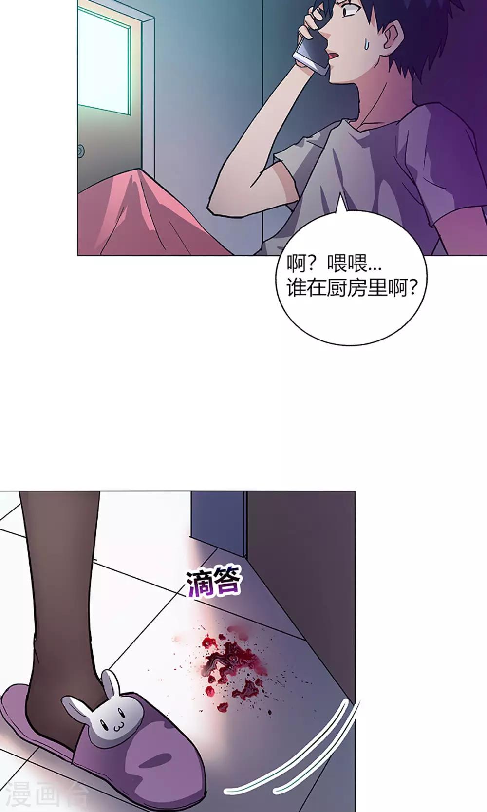 第8话 请好好照顾病人11
