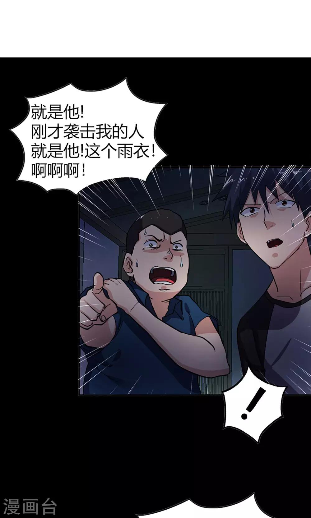 第15话 登山小队1