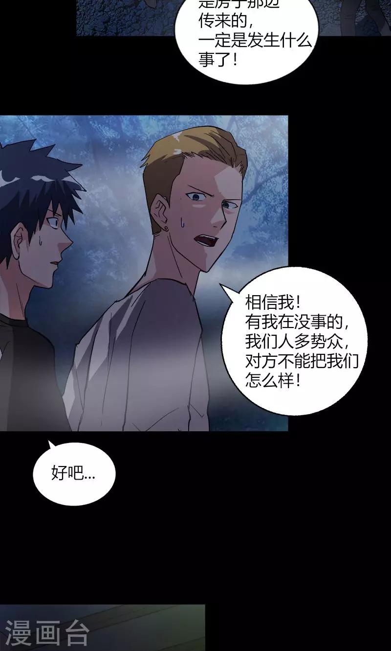 第19话 守夜传说4