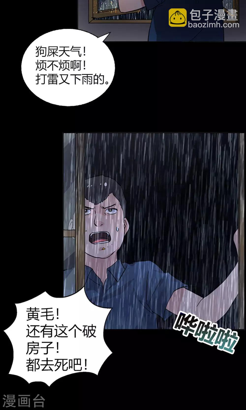 第14话 闯入者14