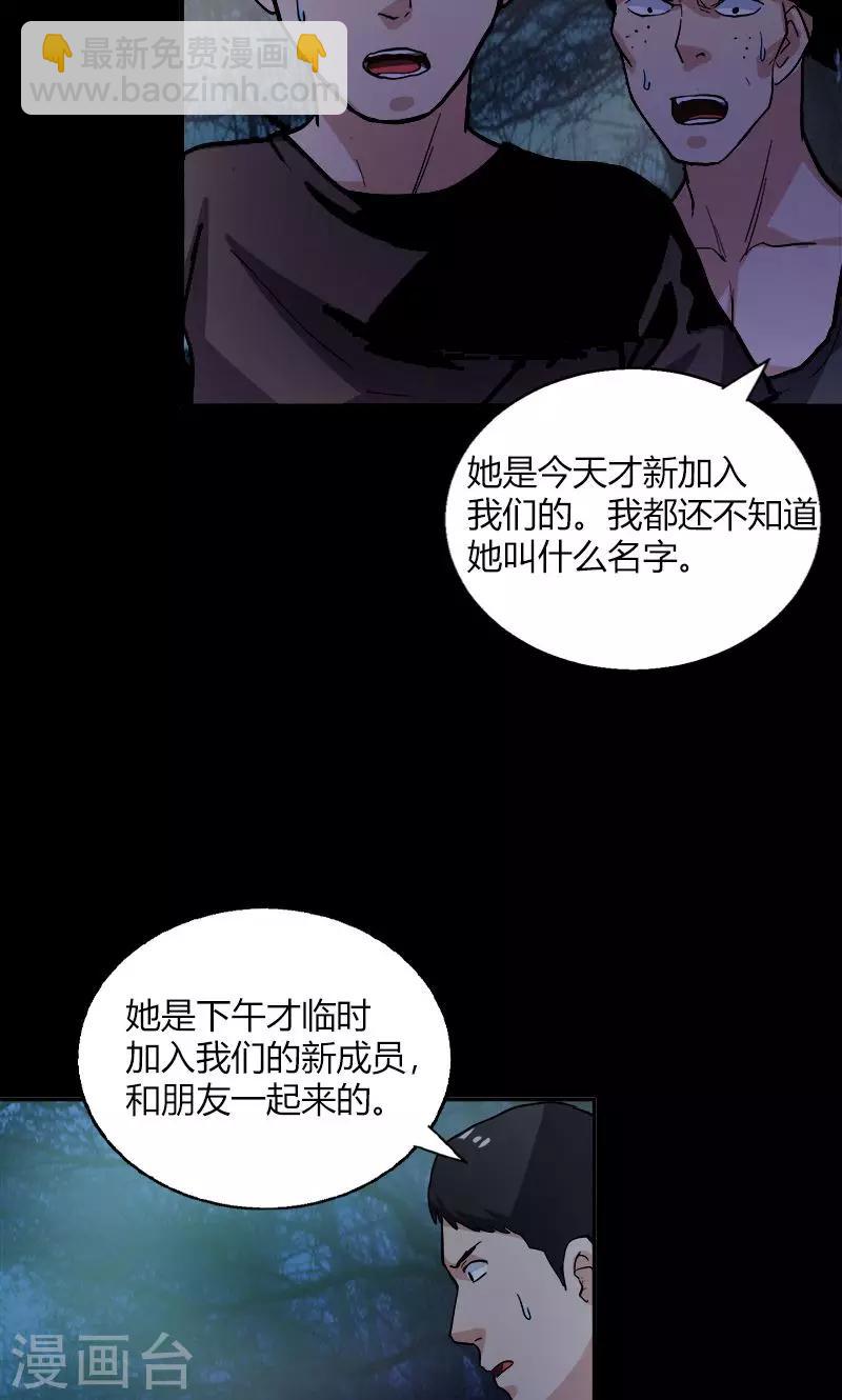 第17话 第一个死者20