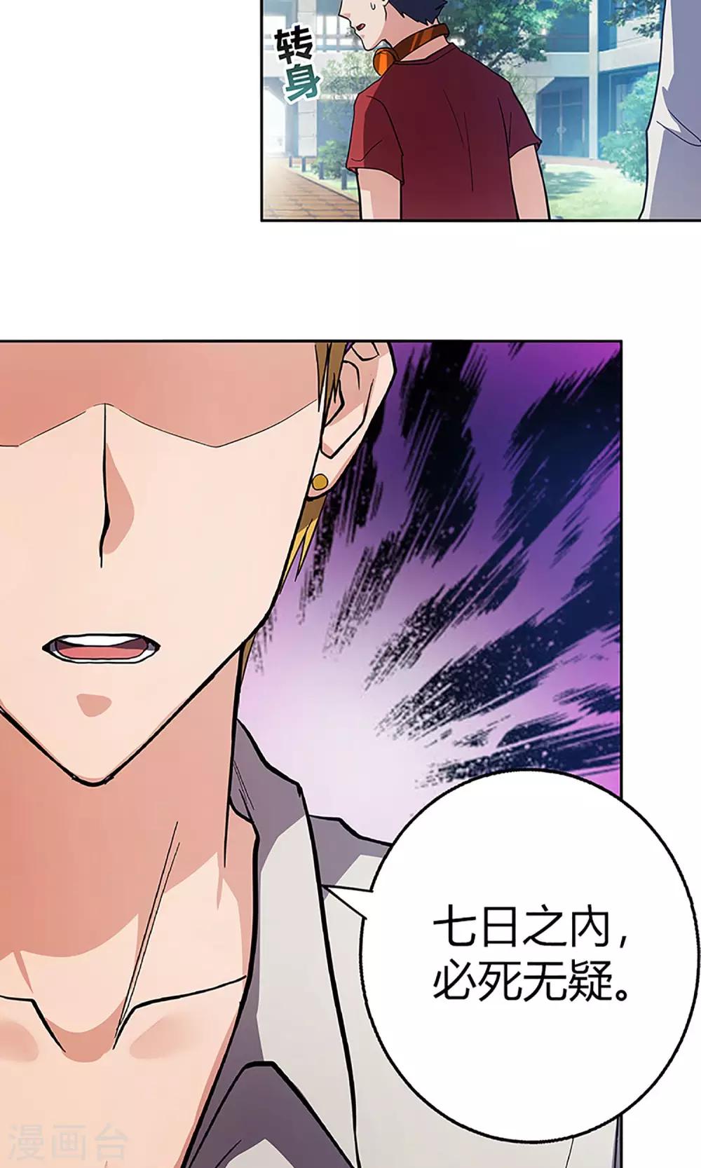 第6话 调查2