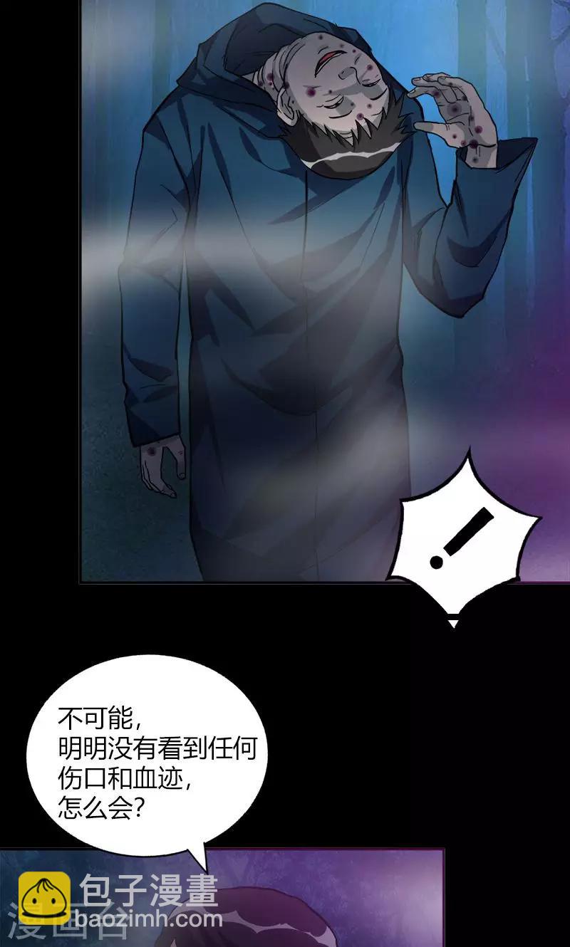 第17话 第一个死者6
