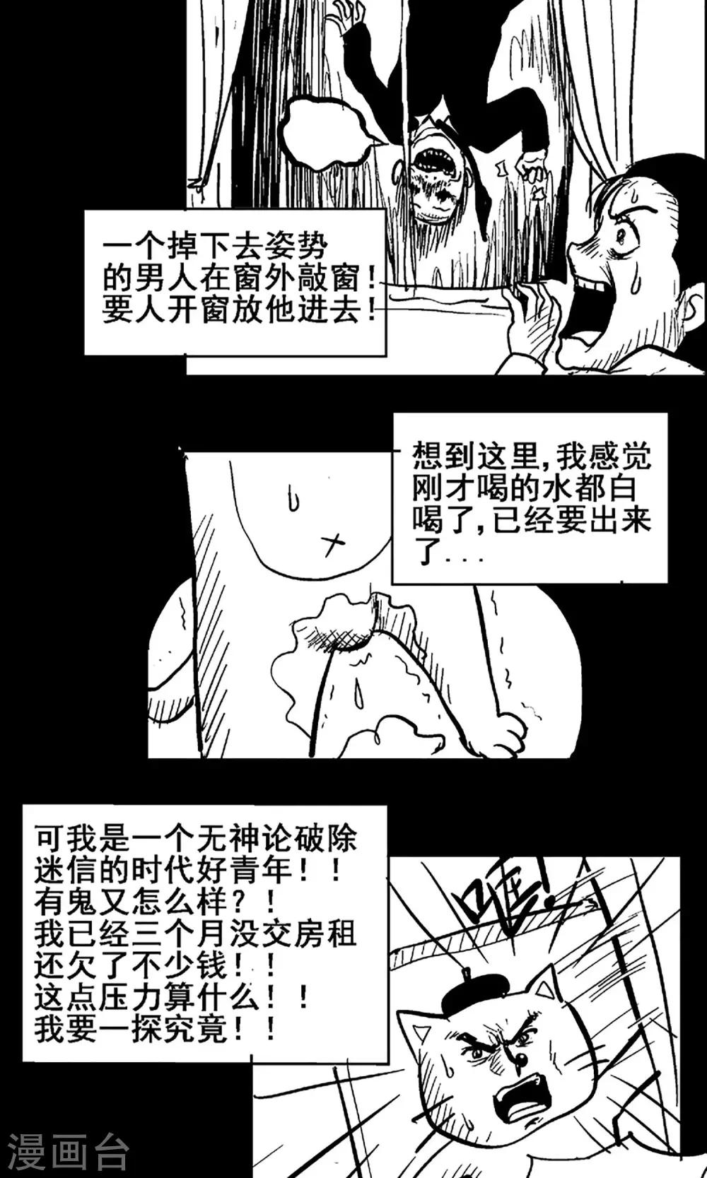 第8话 请好好照顾病人18
