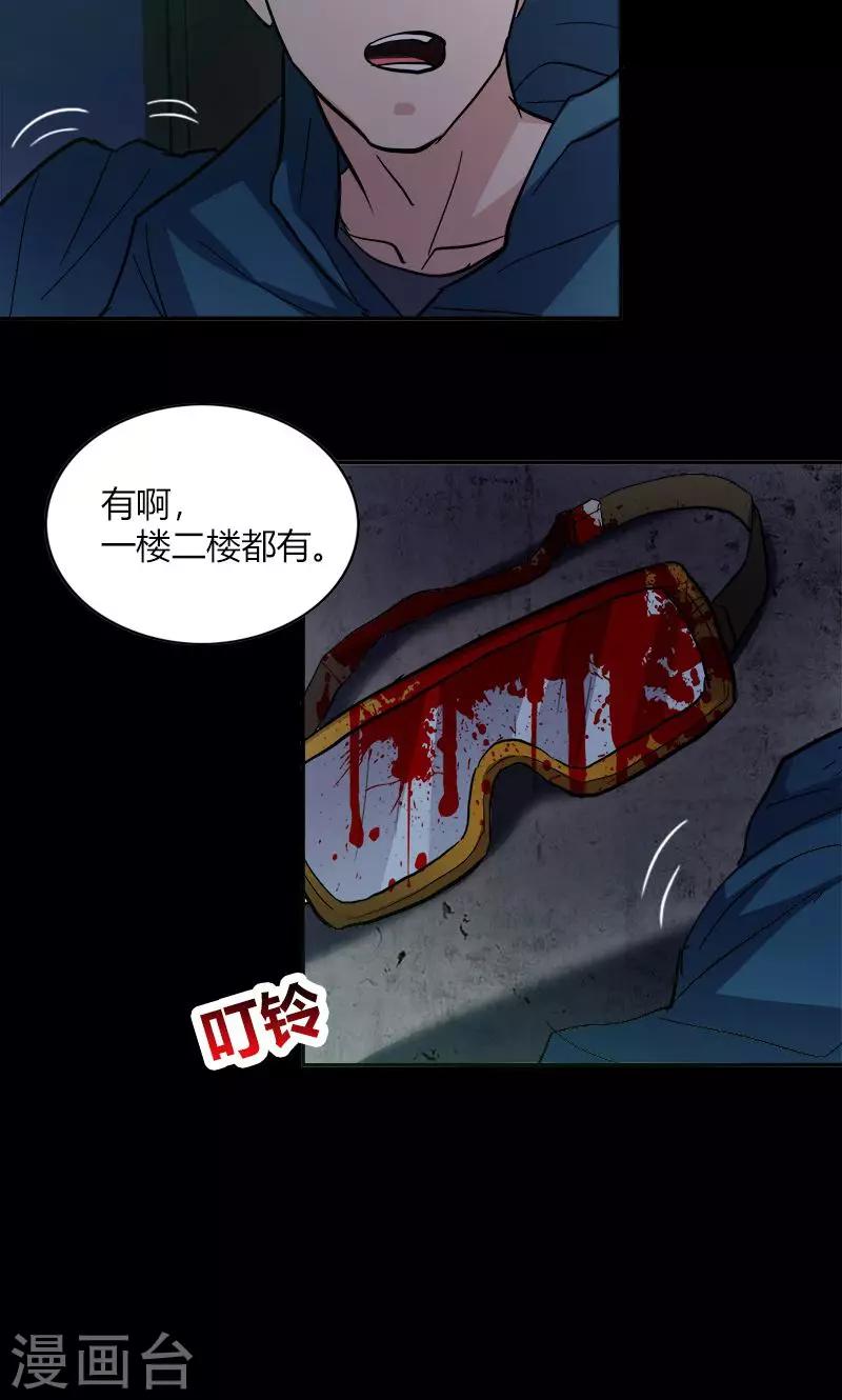 第17话 第一个死者34