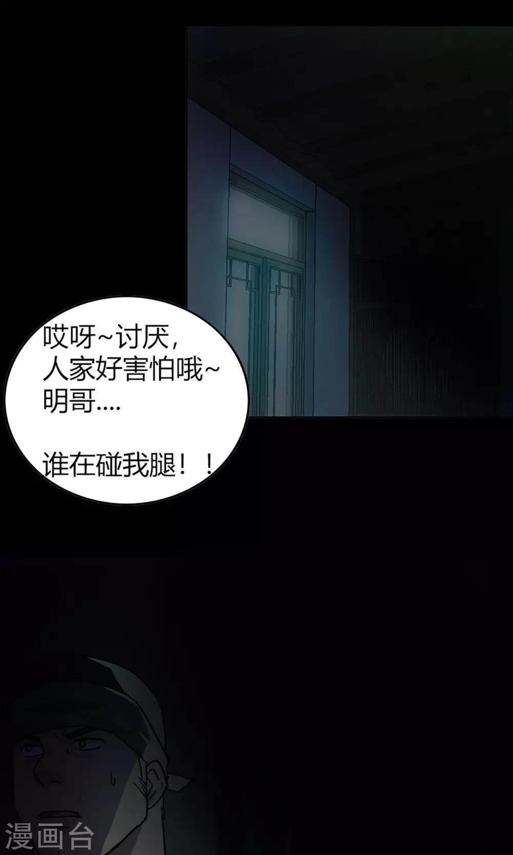 第13话 天黑请闭眼23