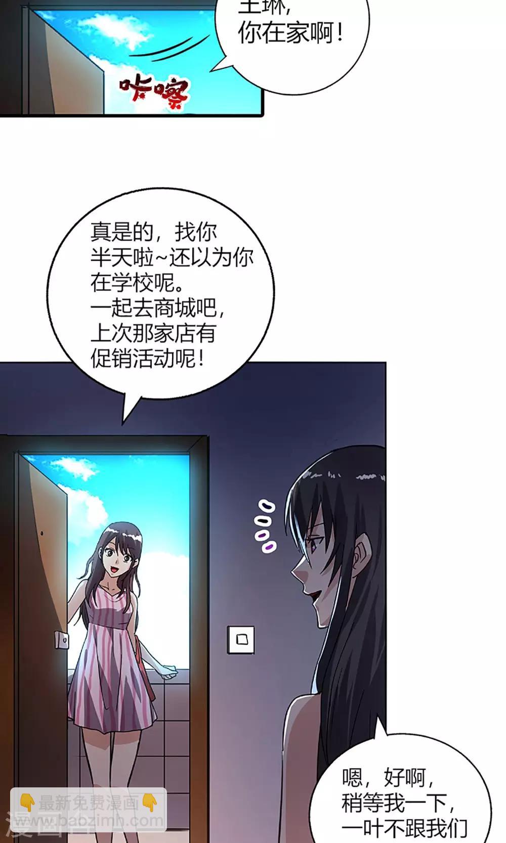 第8话 请好好照顾病人3