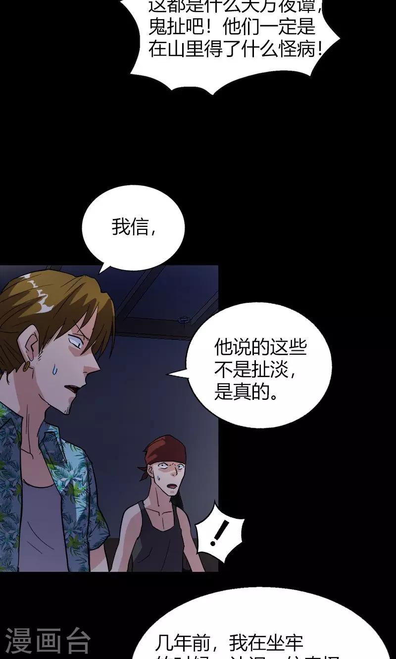 第19话 守夜传说17