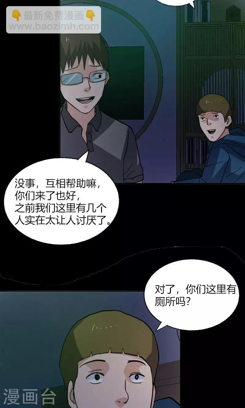 第17话 第一个死者33