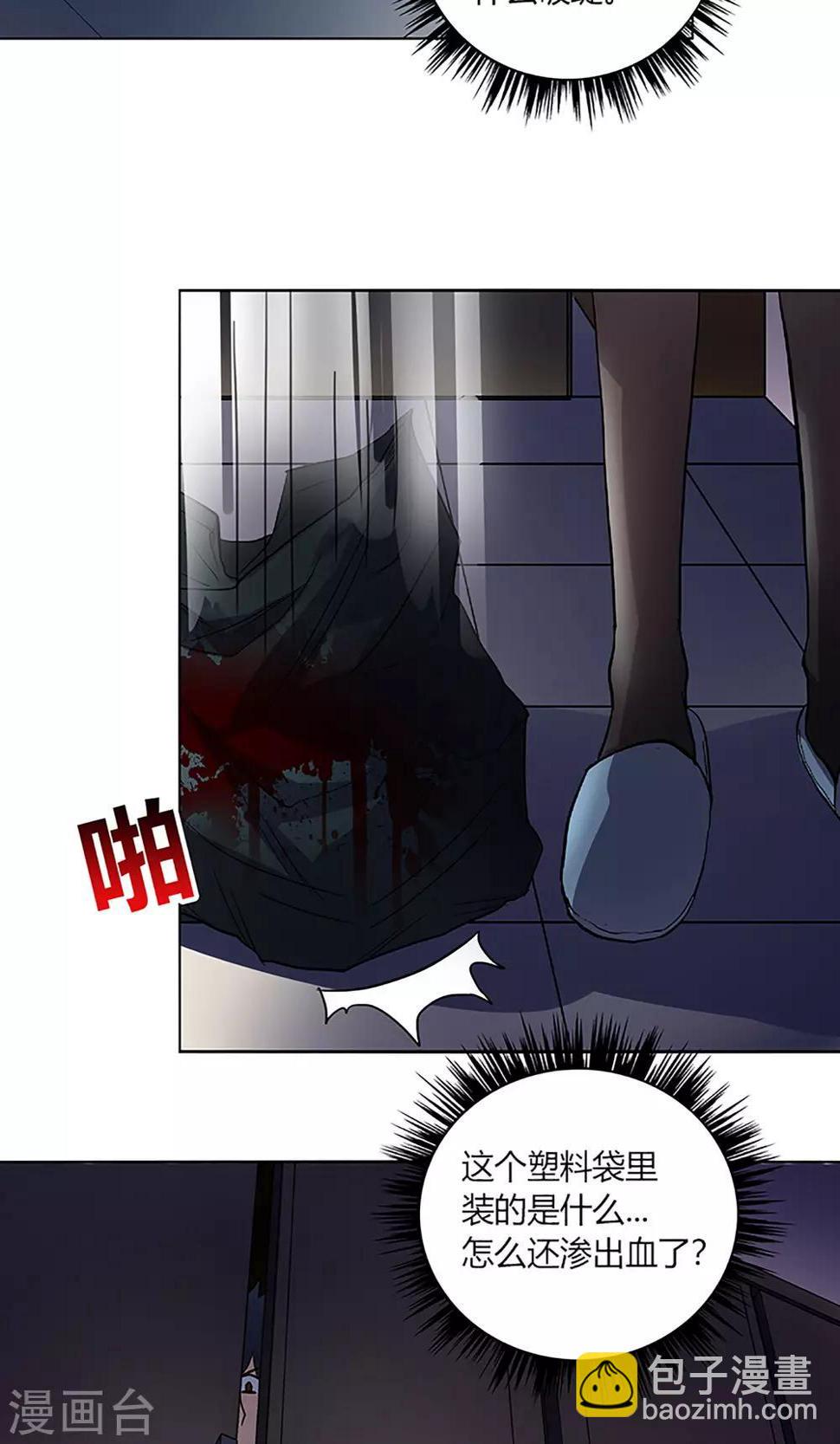 第7话 她回来了！6