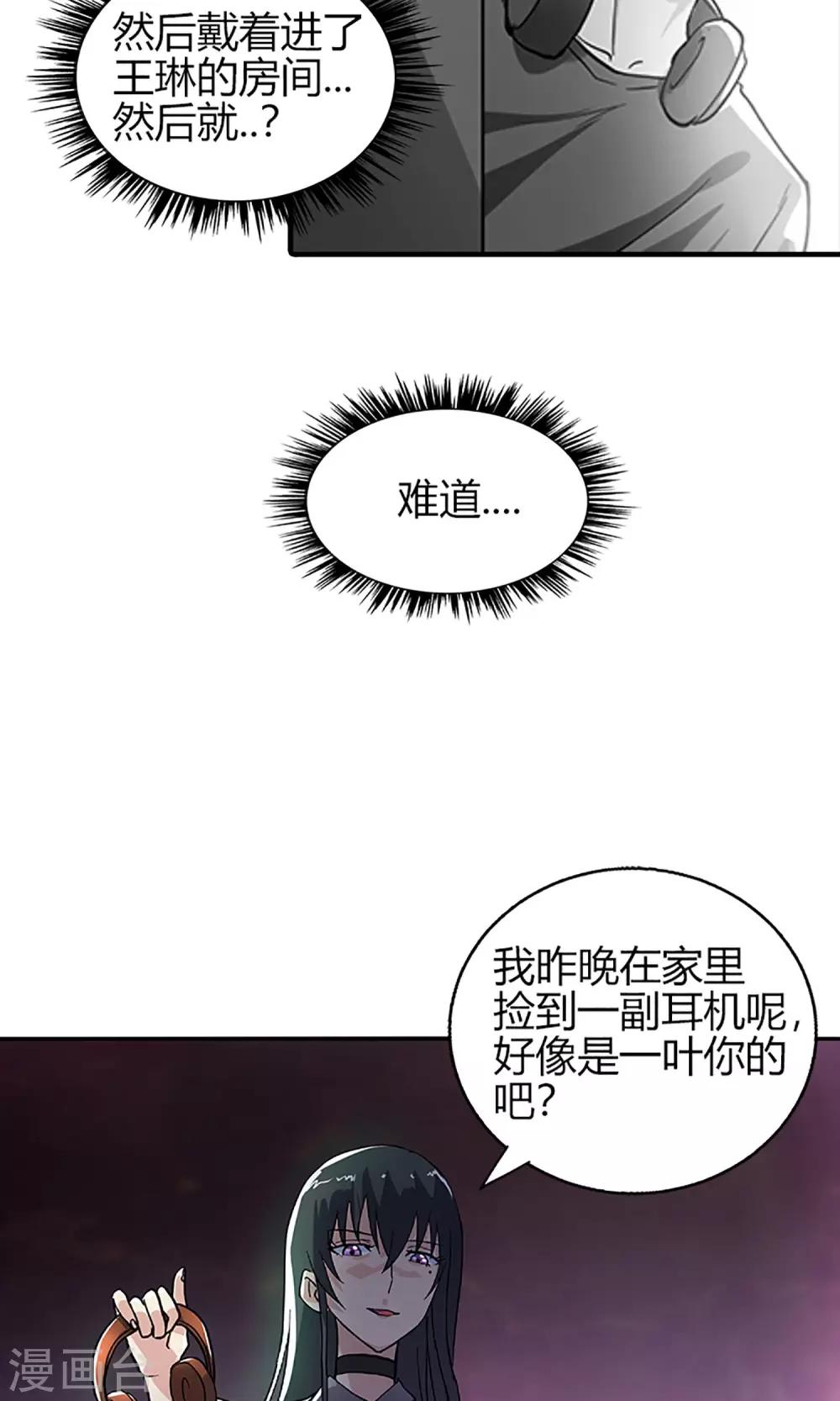 第9话 露馅11