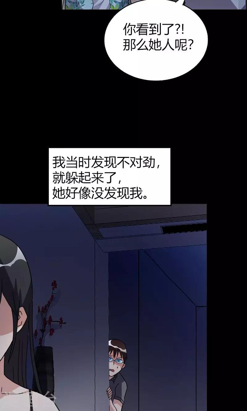 第20话 内部矛盾5
