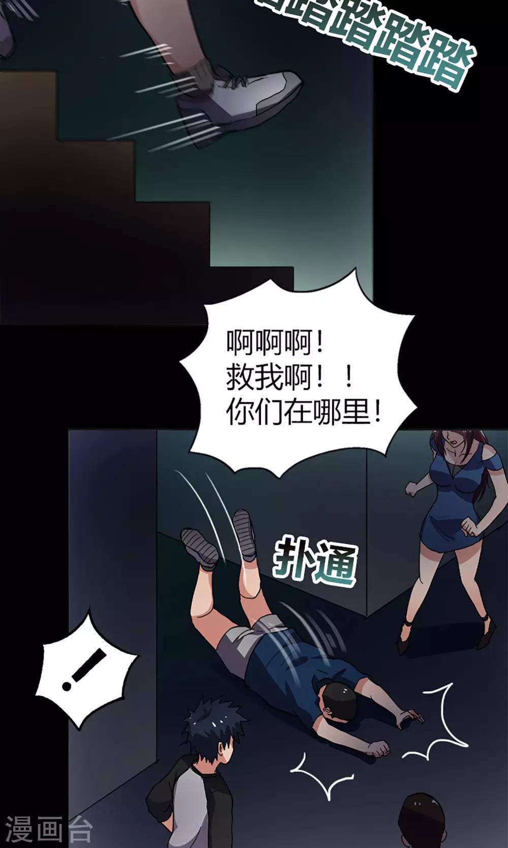 第14话 闯入者21