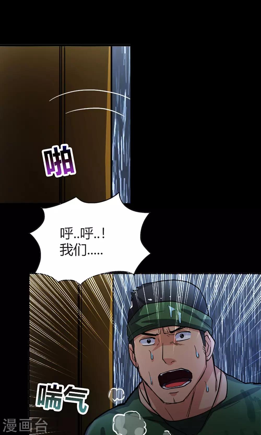 第15话 登山小队15