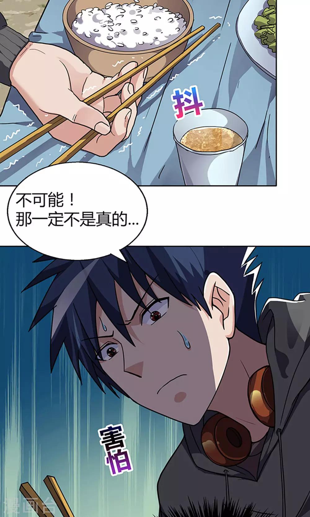 第2话 守夜12