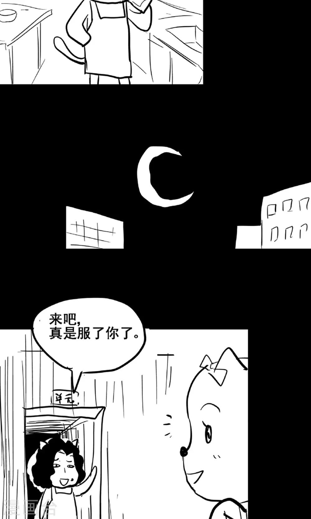第15话 登山小队20