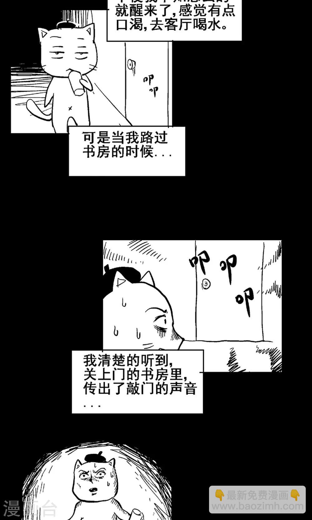 第8话 请好好照顾病人16