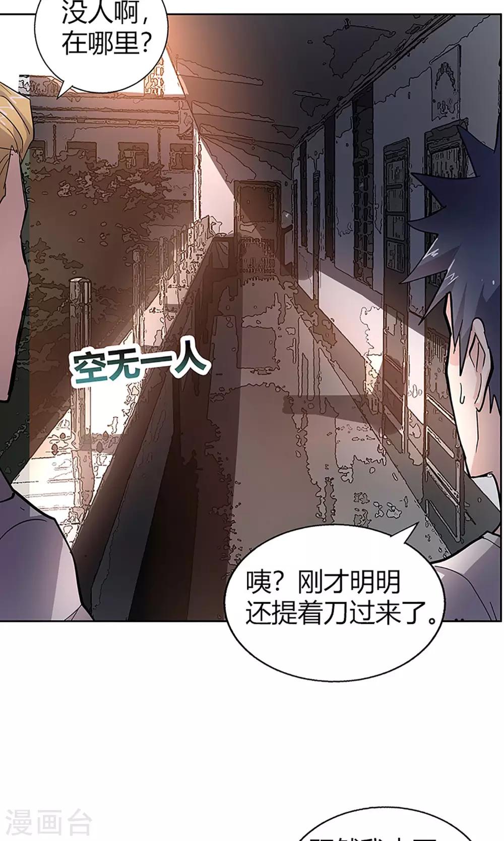 第11话 救星10