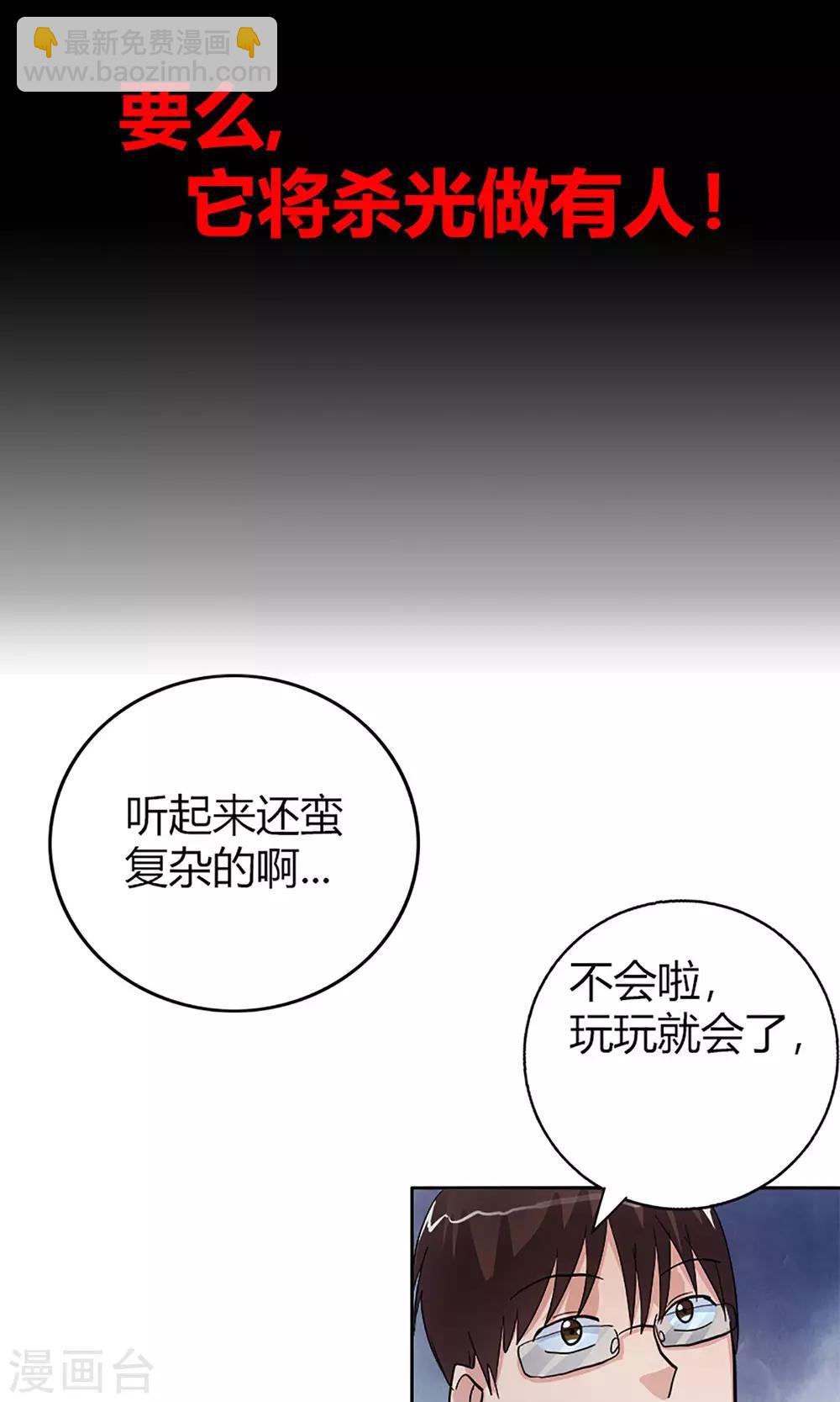 第13话 天黑请闭眼21