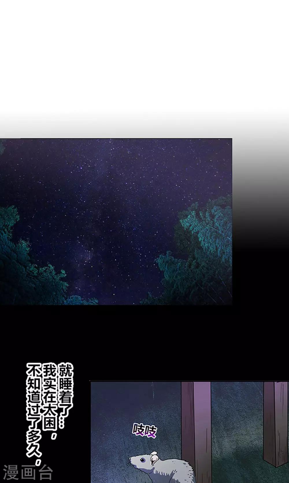 第2话 守夜112