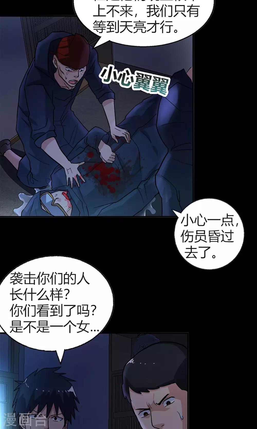 第15话 登山小队10