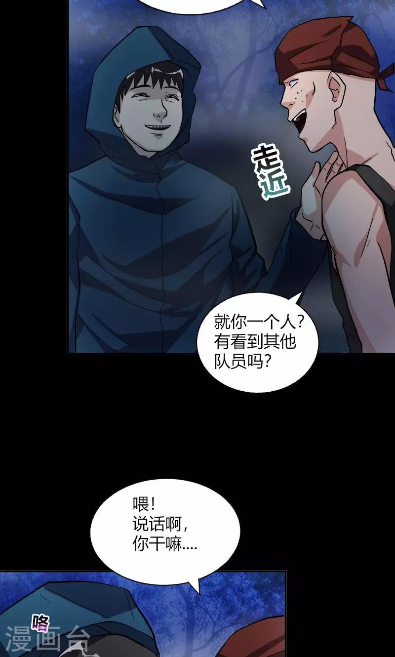 第17话 第一个死者2