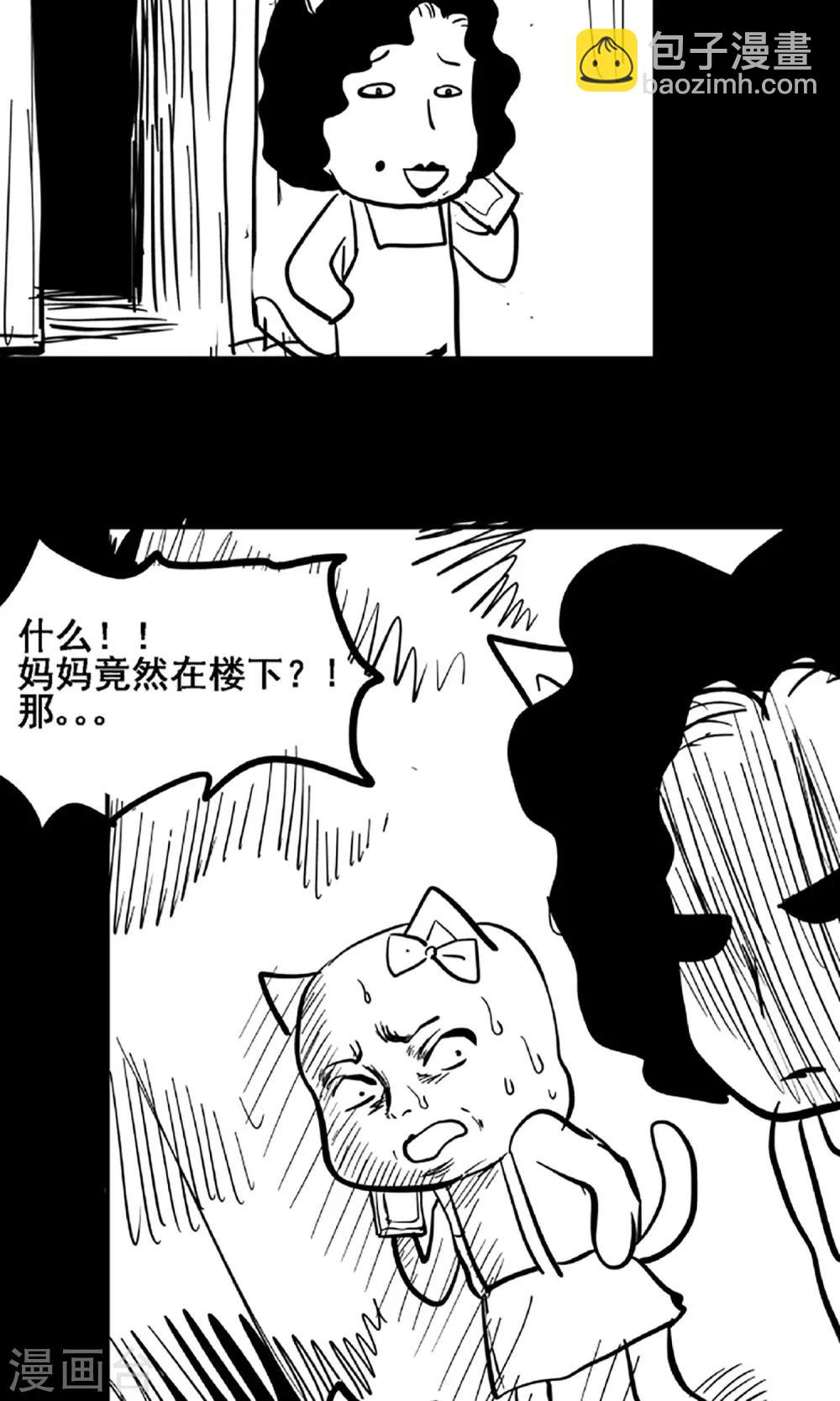 第15话 登山小队23