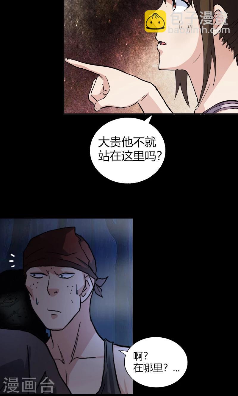 第18话 异变6