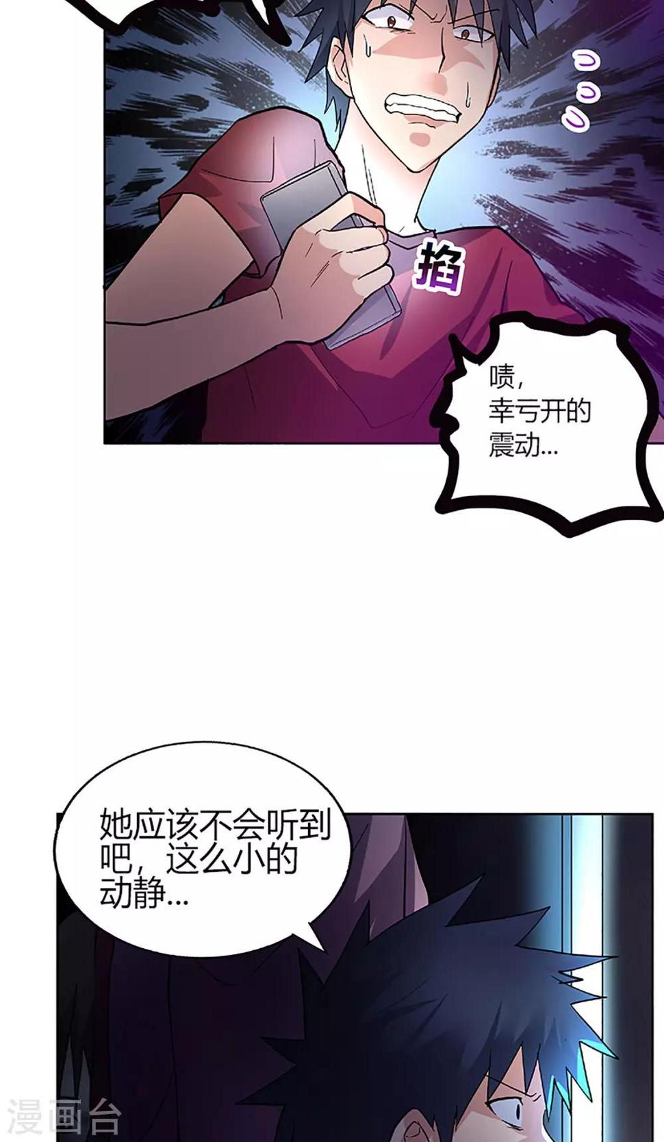 第7话 她回来了！12