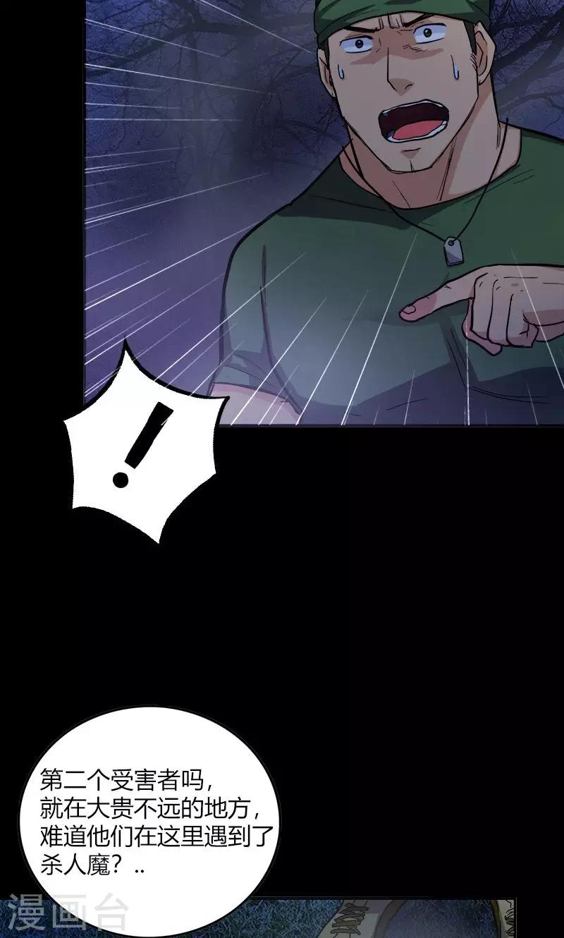 第17话 第一个死者15