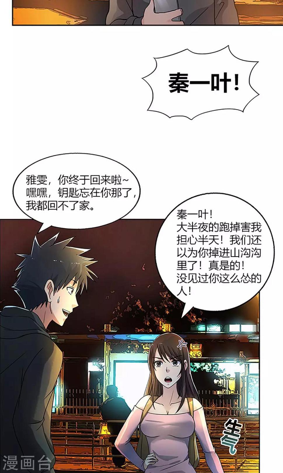 第4话 回家13