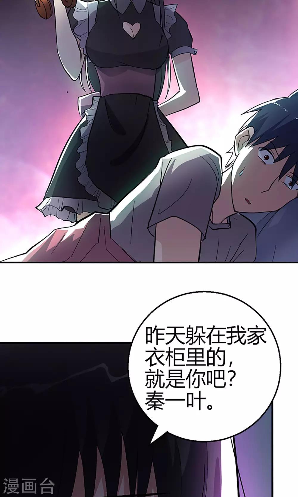 第9话 露馅12