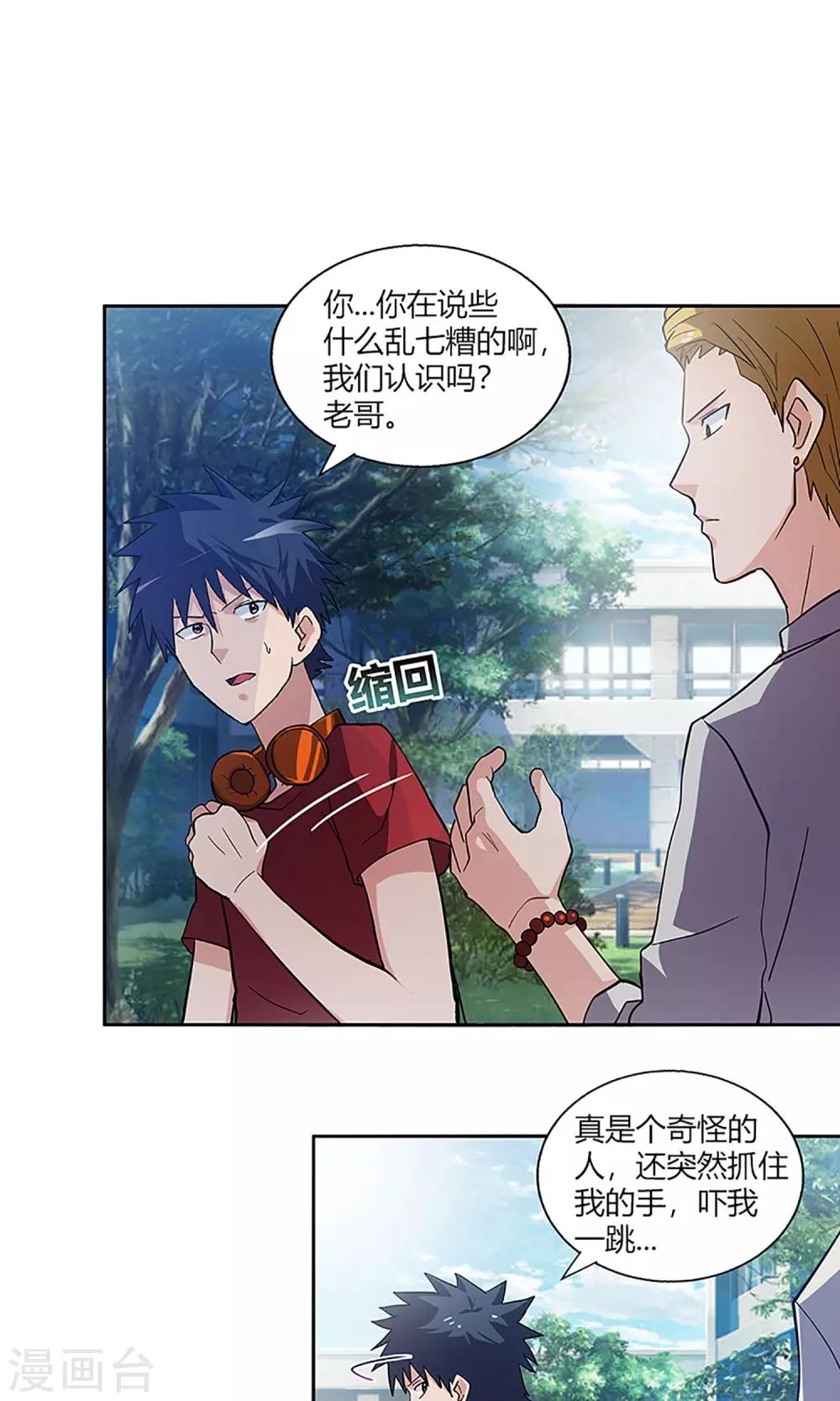 第6话 调查1