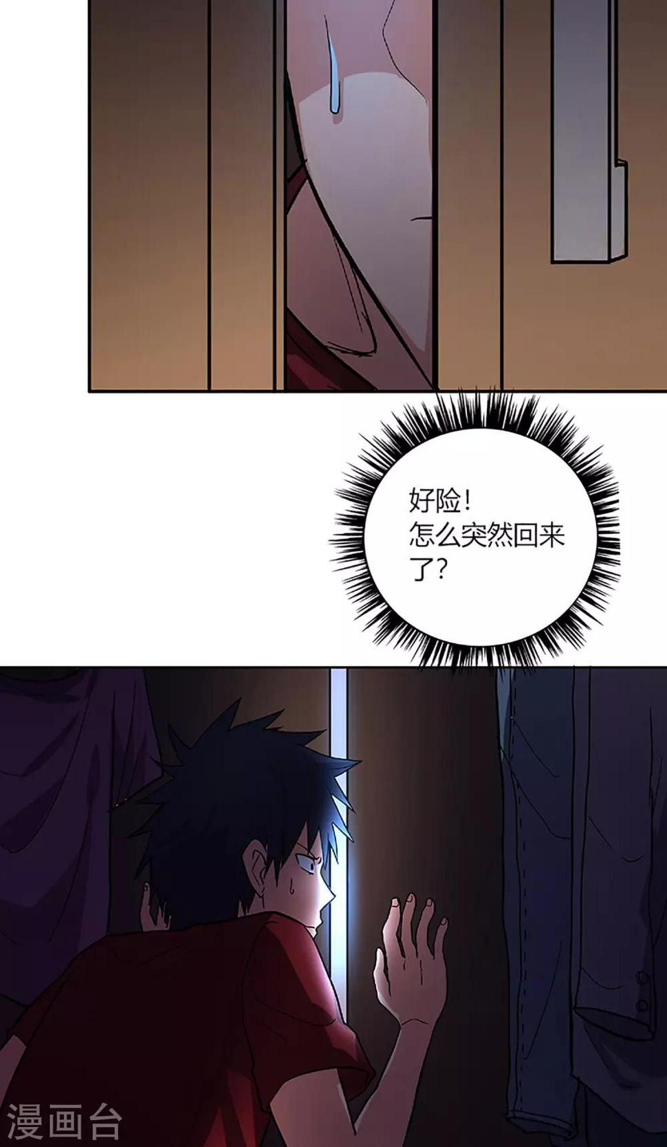 第7话 她回来了！4