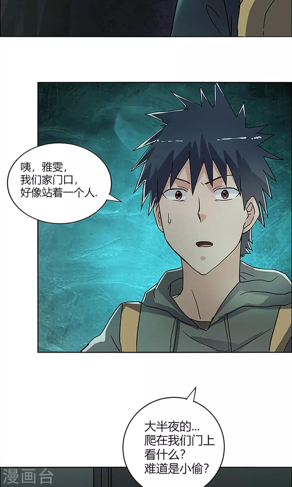 第4话 回家18