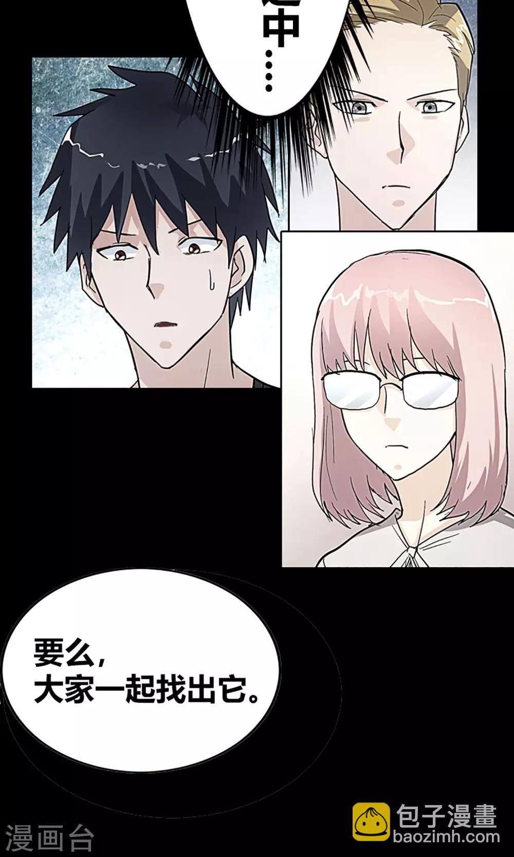 第13话 天黑请闭眼20