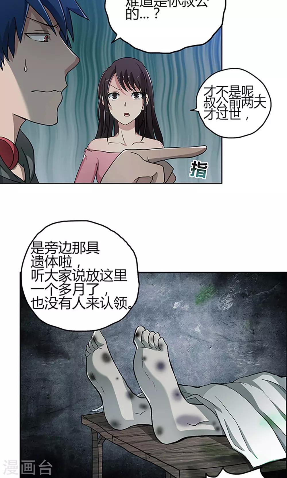 第1话 河边女人23